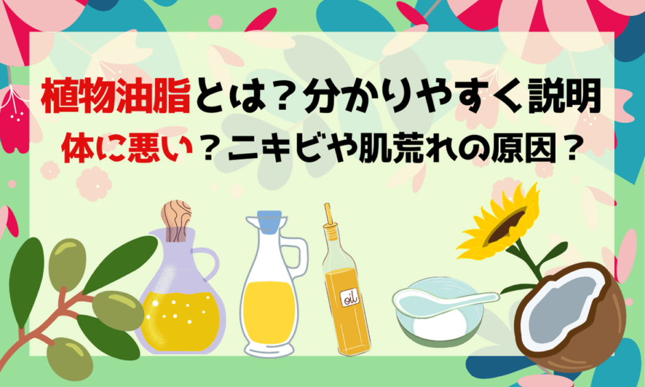 植物油脂 | しょくぶつゆし | 植物油脂 是什麼意思?-日文字典,日文中文(繁體)字典 Mazii