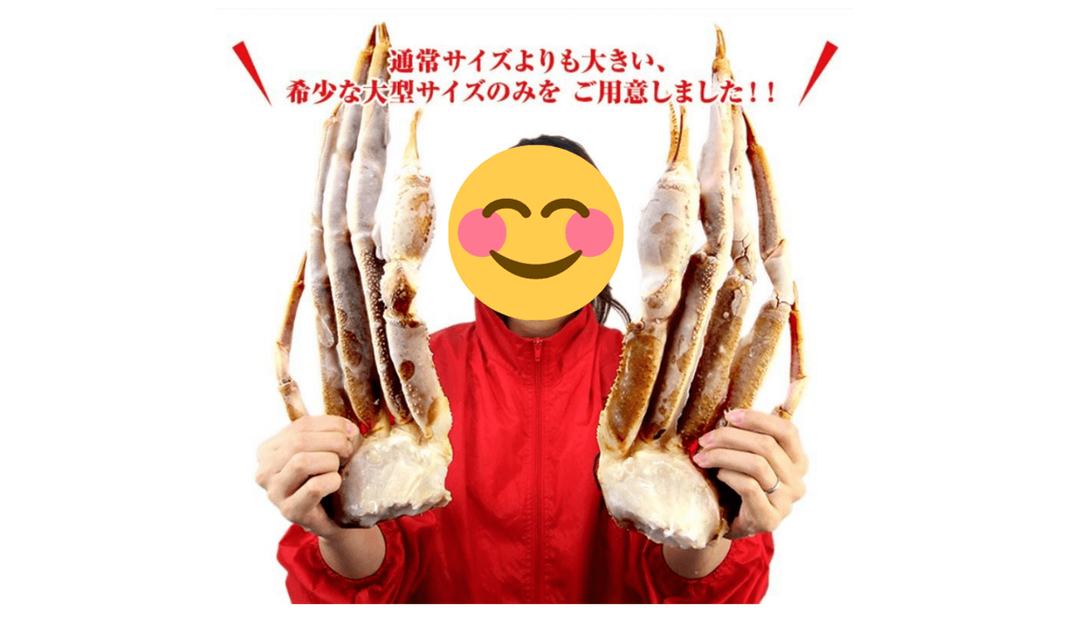 ズワイガニ500g 1キロはどれくらい 何人前 一人前が何キロか分かる早見表